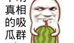 娱乐吃瓜酱沙雕搞笑